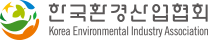 한국환경산업협회